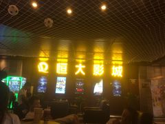 -嘉凯影城(西安恒大城店)