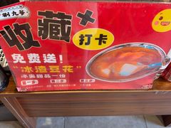 -荆九爷爆炒桥头三嫩(云南北路店)