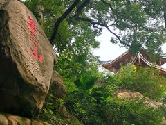 -乌山风景区