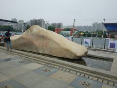 -唐城墙遗址公园