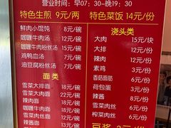 菜单-舒蔡记生煎菜饭(云南中路店)