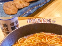 -新鲜屋(海德二道店)