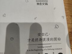 -独食火锅·半米屋台(望平街店)