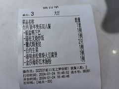 账单-避风塘·老港味餐厅(虹口龙之梦店)