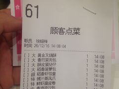 账单-稻香酒家·34年老字号·港式粤菜(汉街店)