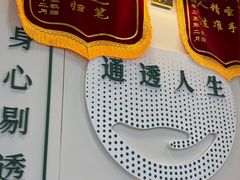 -通透堂中医·精准推拿(万科云城分院)