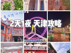 -天津之眼摩天轮