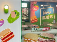 -KPRO肯律轻食(淘金店)