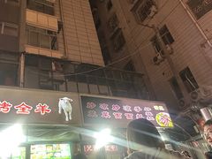 -正宁路小吃夜市