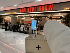 -太食獸泰式茶餐厅(IFS国金中心店)