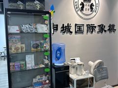 -申城国际象棋(联洋部)