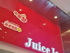 -南澳岛打卡果汁冰公司