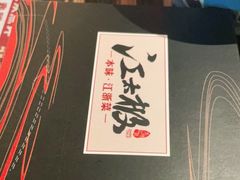 -江太极江浙菜(马桥万达广场店)