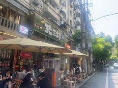 -老三样·旧食新味(船山路店)
