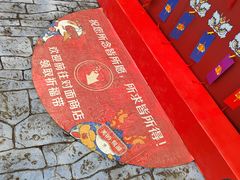 -美的鹭湖探索王国