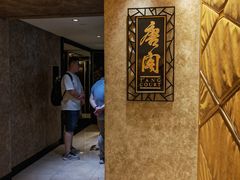 -唐阁(香港朗廷酒店)