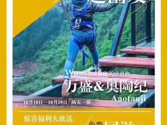 -梦幻奥陶纪景区