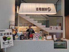 -逗号咖啡(信义荔山公馆店)
