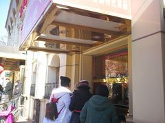 -峨嵋酒家总店(车公庄店)