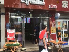 门面-郑凉面24h店(黄金小区店)