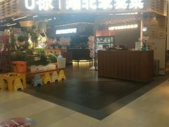 -U你·天然调味(群光广场店)