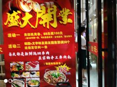 门面-古乐牛香·鲜牛肉牛杂火锅(新区店)