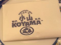 -小山日本料理(太古汇店)
