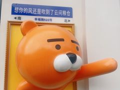 -云间粮仓