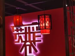 -宽窄巷子火锅(周浦店)