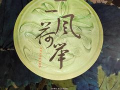-浙江西湖美术馆