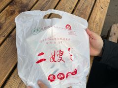 -清真·二嫂子煎饼果子(鼓楼旗舰形象店)