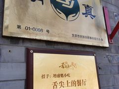 -增盛魁小吃店