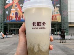 绿豆牛奶-卡旺卡(合肥天鹅湖置地广场店)