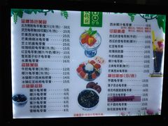 菜单-梧州双钱龟苓膏(丽港航母店)