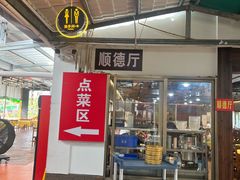 -大笑饭堂(甲子桥店)