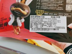 -周黑鸭(天河机场店)