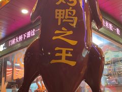 -大芊金重庆串串火锅(南京路店)