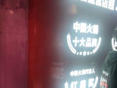 -季季红火锅(动壹店)