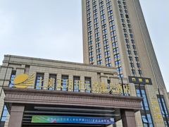 -上虞天玥大酒店