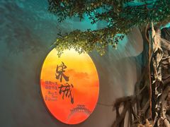 -杭州宋城
