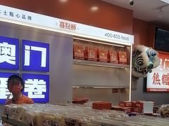 -喜点狮(江门大融城店)