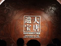 -陕西历史博物馆