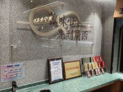 -水平有限广西米粉·广西风味集(五道口店)