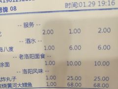 账单-老雒阳面馆·水席(定鼎门店)