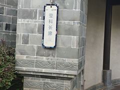 -朱家花园