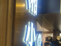 -苏湘小馆·不做预制菜(青年公社店)