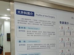 -上海仁爱医院