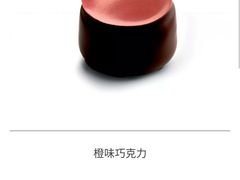 -Pierre Marcolini(德基广场店)