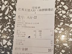 -巴蜀王婆大虾(南锣鼓巷店)