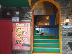 门面-么哈MOJAR(北京五道口店)